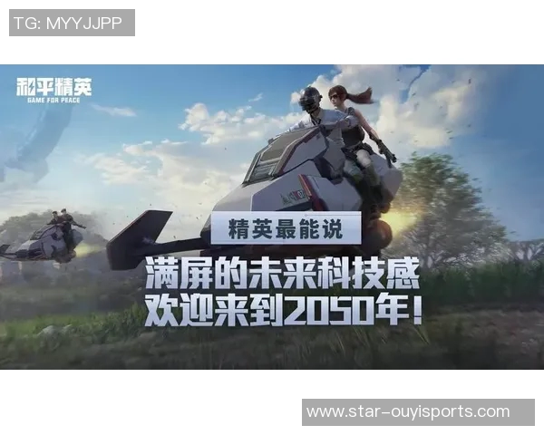 世界杯新闻和平精英战术分析：LNG快攻策略的优势与不足探讨